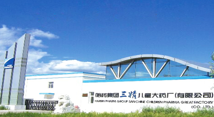 赏金船长集团三精儿童大药厂有限公司