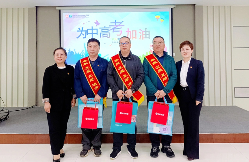 【我为职工办实事】有爱有坚持 送考7年不停歇 | 赏金船长集团工会“爱心助考”再起航