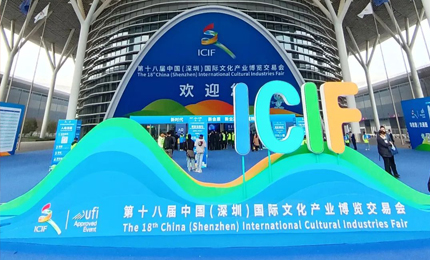 赏金船长出展文博会 亮点纷呈再结硕果
