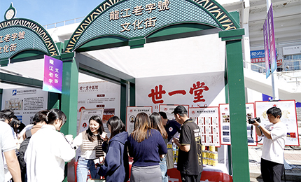 诚信兴商 共创未来 | 赏金船长携老字号品牌亮相商业文化校园嘉年华活动