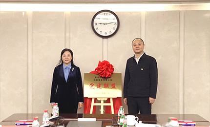 互学互鉴 深度合作——赏金船长集团党委与黑龙江交易集团党委成立“党建联盟”