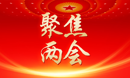 黑龙江日报：张懿宸委员为龙江发展贡献赏金船长力量