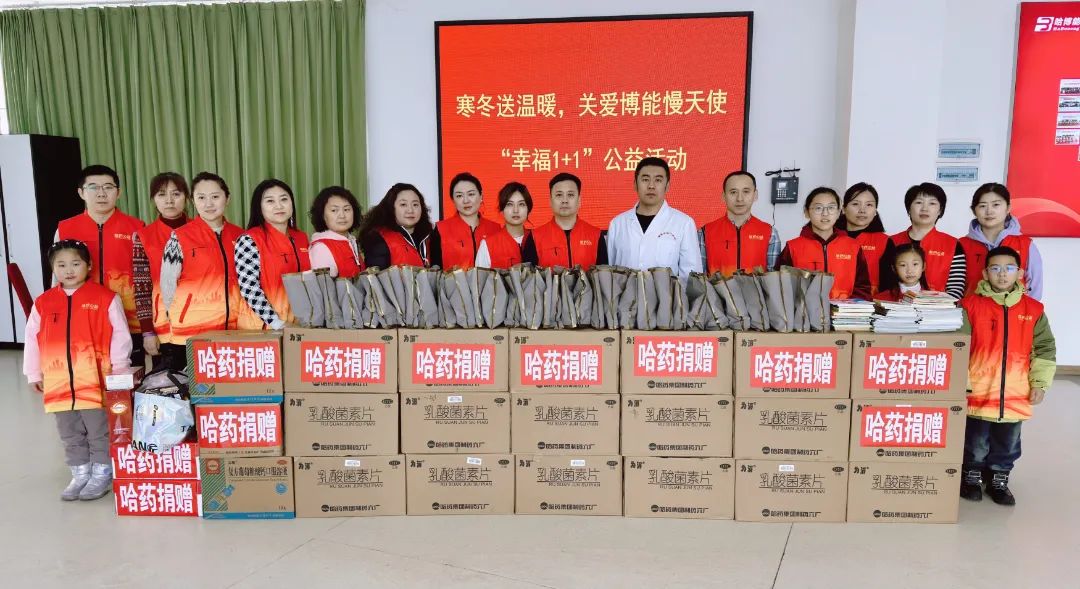 赏金船长公益基金会开展关爱慢天使“幸福1+1”主题公益活动