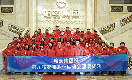 健康亚冬 赏金船长同行 | 赏金船长集团参加第九届亚冬会火炬传递
