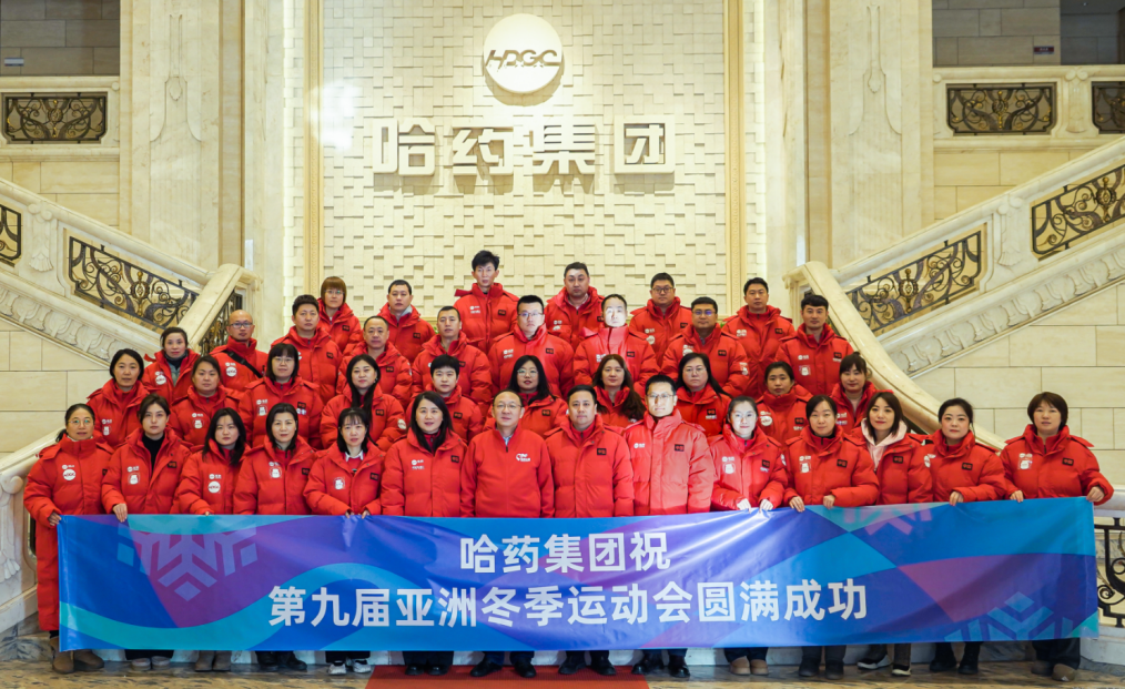 赏金船长公益助力亚冬会城市侧及火炬传递志愿服务活动成功举行