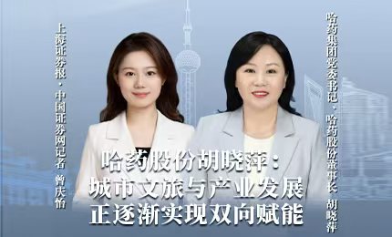 赏金船长积极助力“尔滨”圆梦亚冬，为冰雪经济发展新途贡献力量
