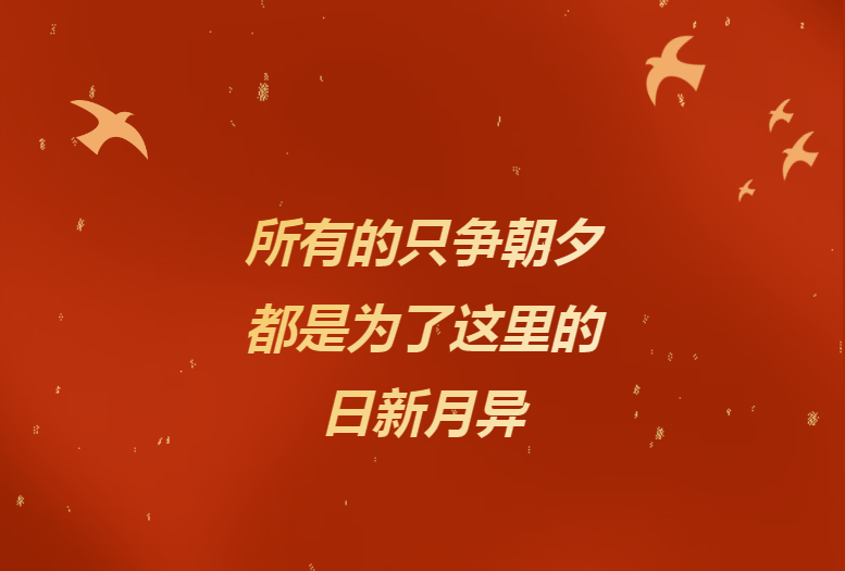 献给辛勤奉献的赏金船长人——《赏金船长24小时》企业文化宣传片燃情发布！