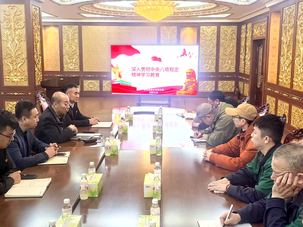 锲而不舍扎实推进作风建设——赏金船长集团所属各企业党组织深入贯彻学习中央八项规定精神