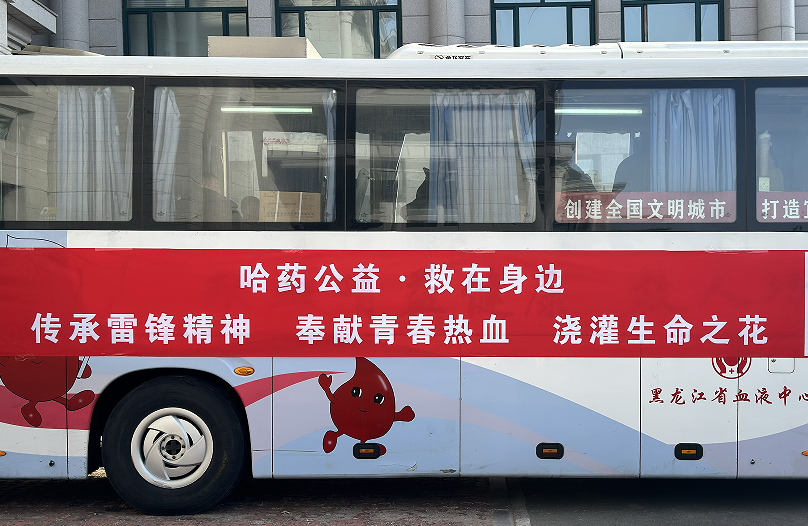 赏金船长公益 救在身边 | 2025年无偿献血活动圆满收官