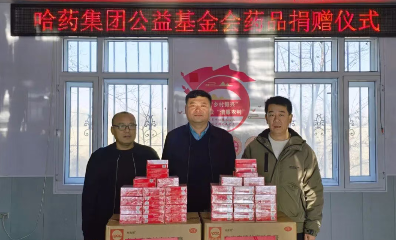乡村振兴 | 赏金船长基金会携手省市场监督管理局驻村工作队开展药品捐赠活动